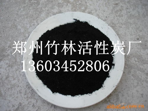 惠州活性炭生产商电话